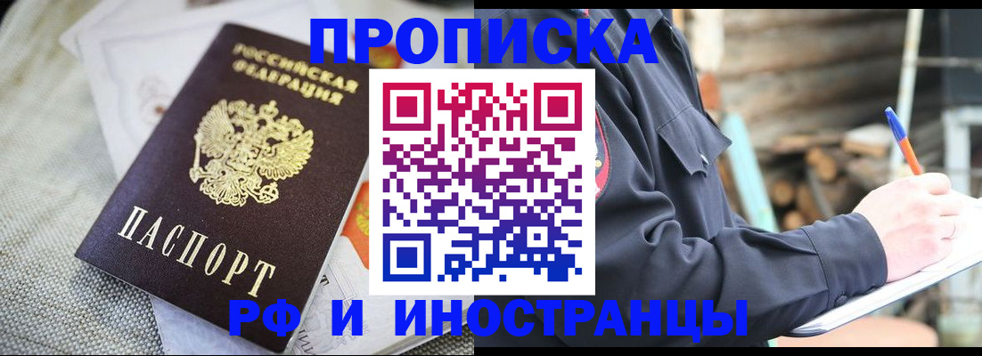 временная регистрация поиск в Элисте